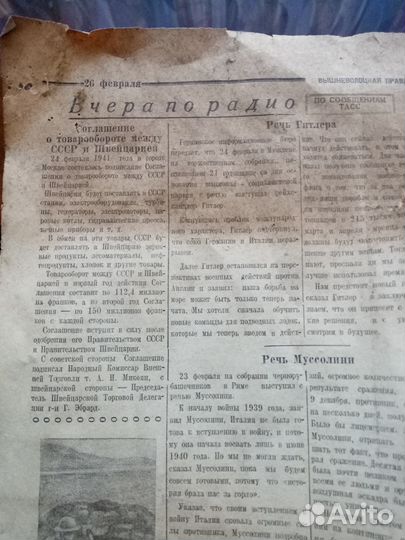 Газеты \\Комсомольская правда 30,31.05.1941г