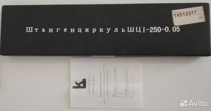 Штангенциркуль шц-1-250-0,05