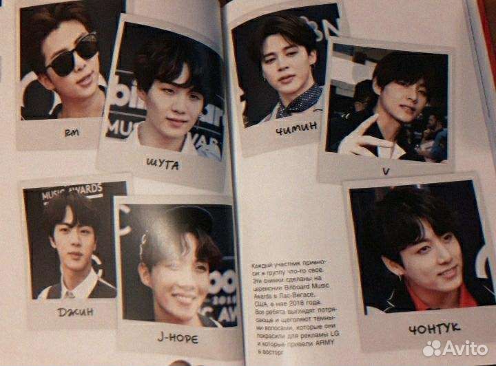 Bts биография группы,книга