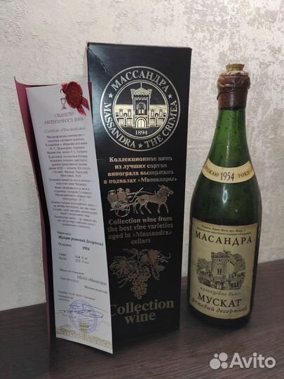 Пустая бутылка Коллекционное 1954