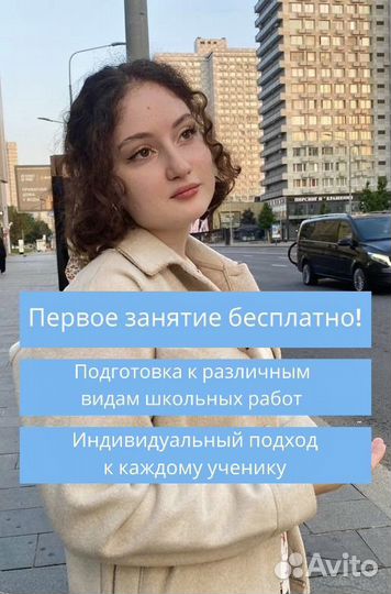 Репетитор по химии