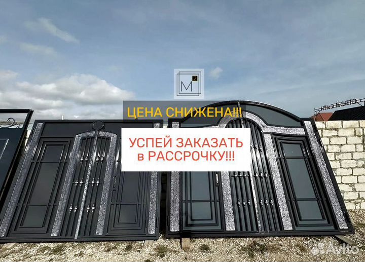 Ворота совершенные на заказ