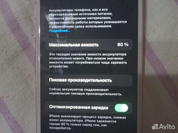 Телефон iPhone 6s
