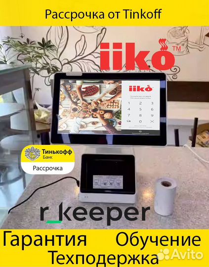 Комплект оборудования для автоматизации кассы айко