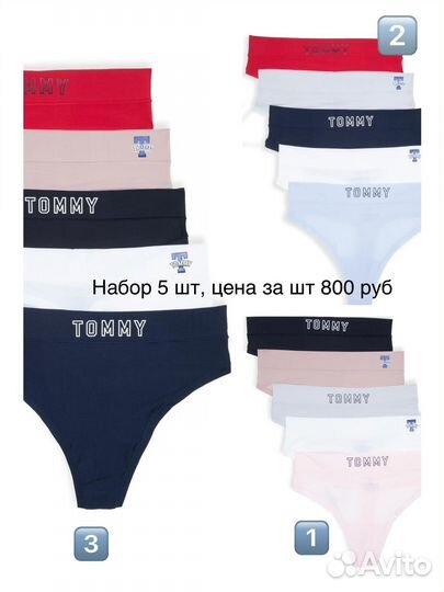Трусы Tommy Hilfiger набор 5 шт оригинал США
