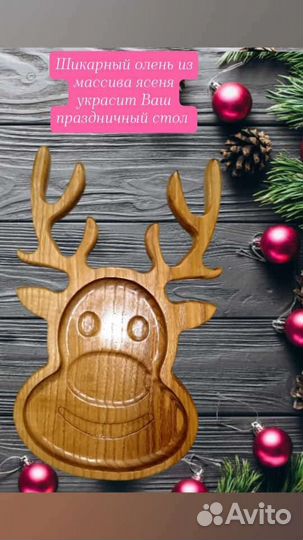 Менажница деревянная