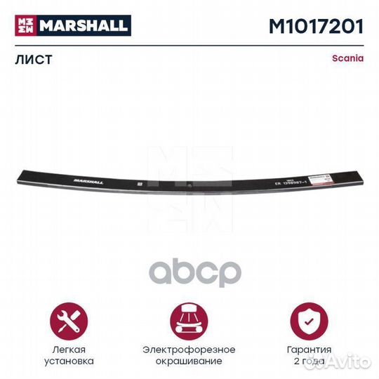 Лист Scania о.н. 1398987-1 (M1017201, ER 139898