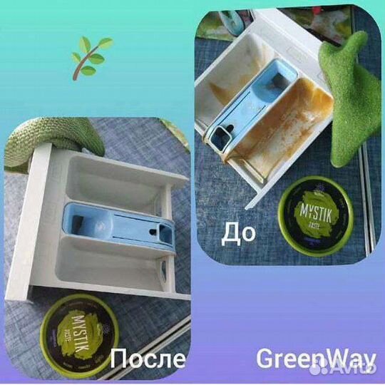 Экотовары от Гринвей Протестировано мной. супер