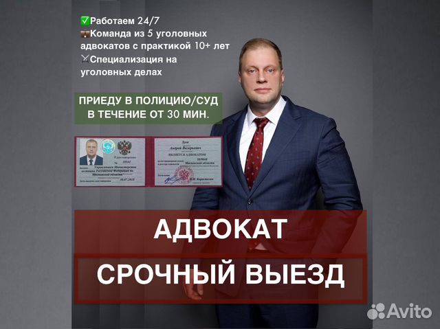 Выезд адвоката на задержание/обыск/арест/допрос, Кокошкино