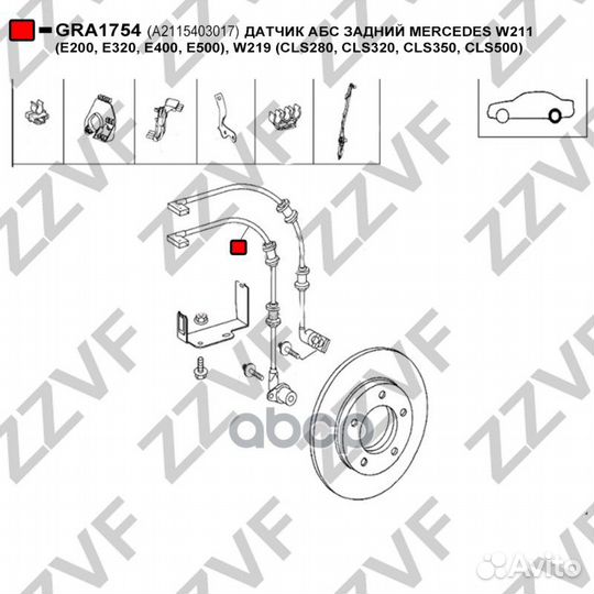 Датчик абс задний mercedes W211 (E200, E320, E4
