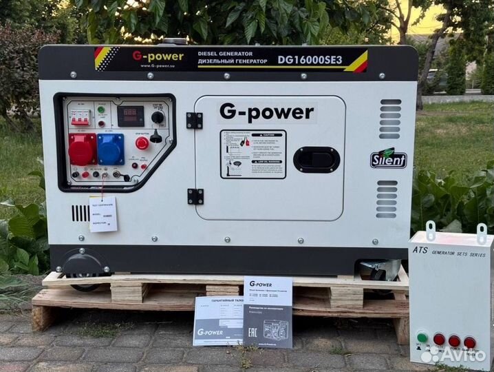 Дизельный генератор 14 kW g-power трехфазный