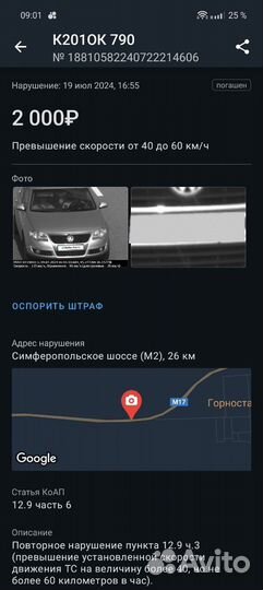 Volkswagen Passat 1.8 AMT, 2010, 244 000 км