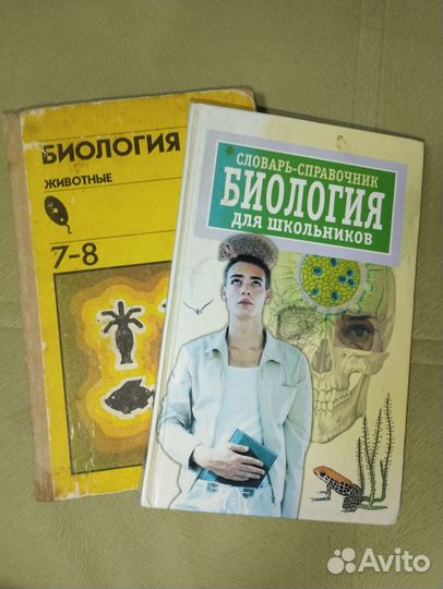 Учебники по биологии егэ