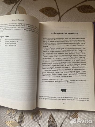 Джулиан Баджини