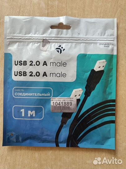 Кабель USB A - USB A