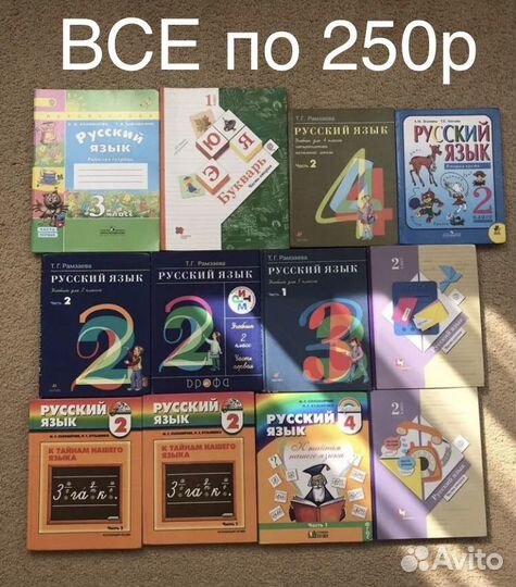 Школьные Учебники с 1 по 4 класс