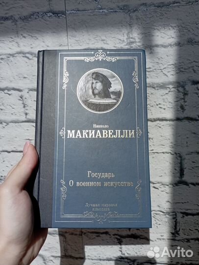 Государь о военном искусстве
