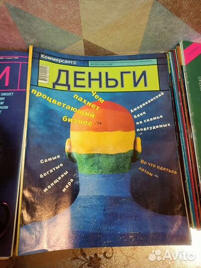 Деньги журналы 1996-2000 годы