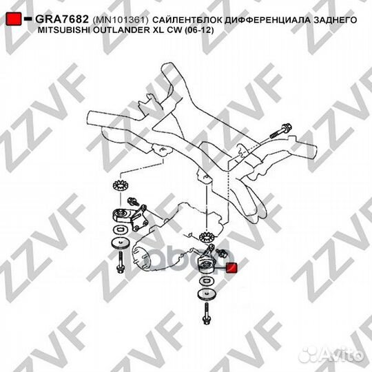 Опора заднего дифференциала (левая) mitsubishi