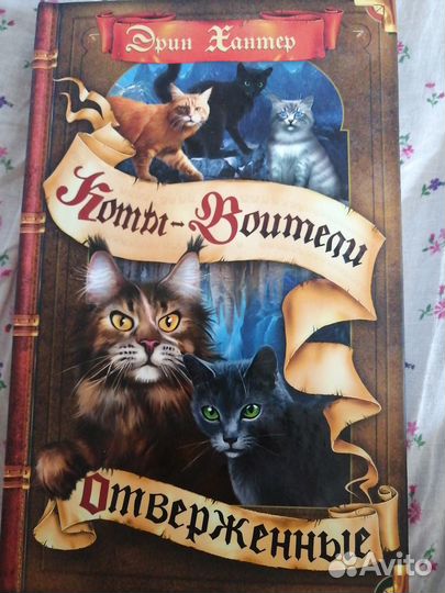 Коты воители от знак трех до долгое эхо