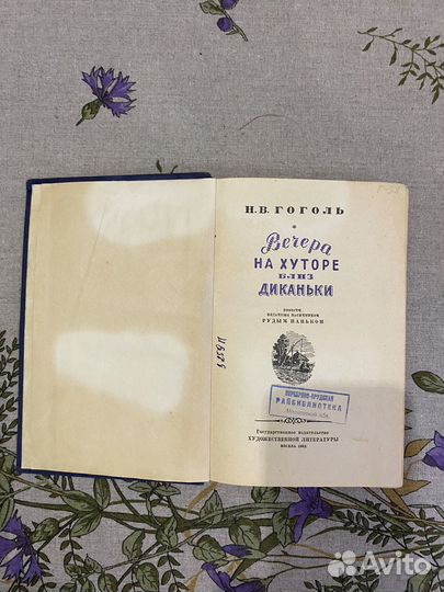 Старые антикварные книги