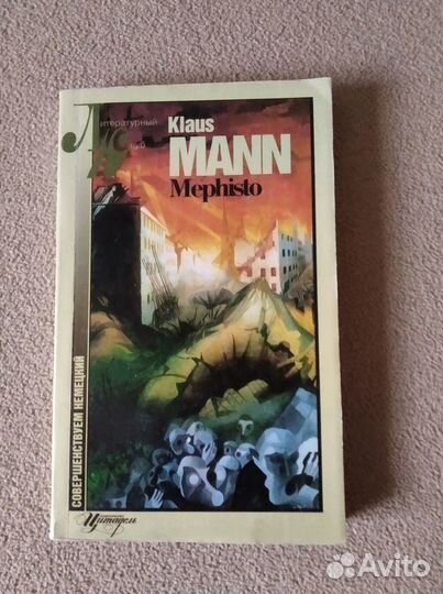 Книги на немецком и английском языках, б/у