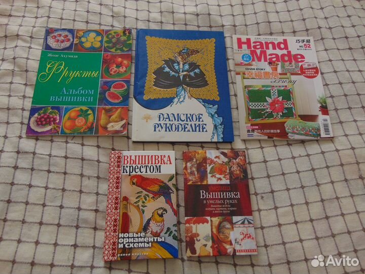 Вязание,Шитье -Книги.Журналы