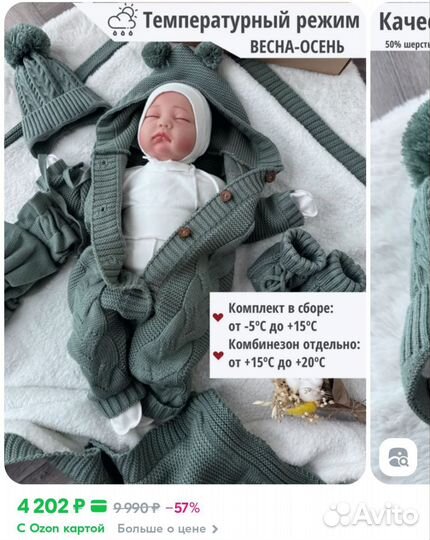 Комплект на выписку бу