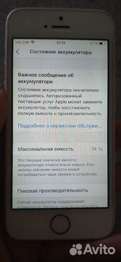 iPhone SE, 32 ГБ