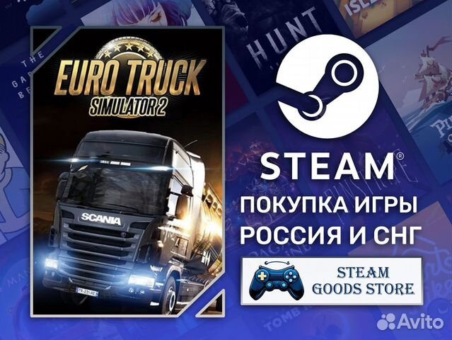 Euro Truck Simulator 2 (Steam)
