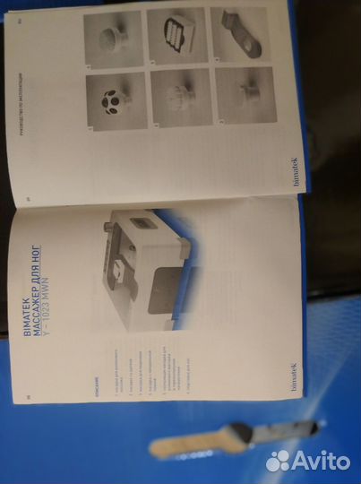 Bimatek, массажёр для ног