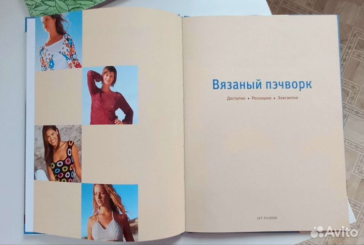 Интересная книга по вязанию