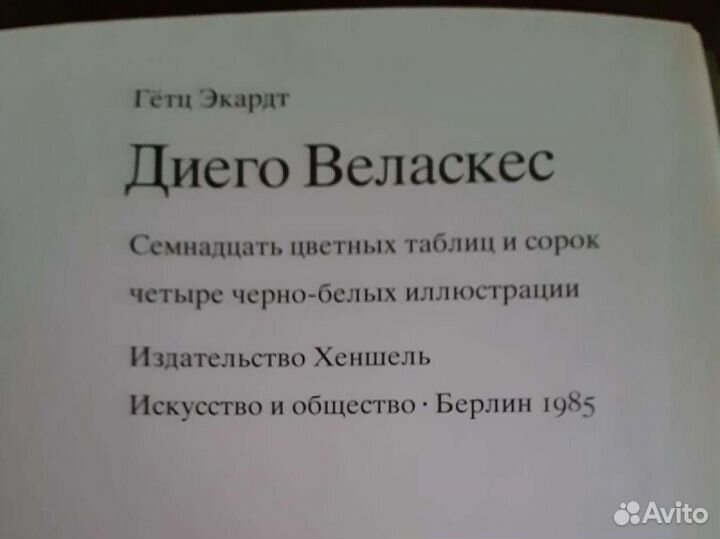 Книги альбомы по искусству