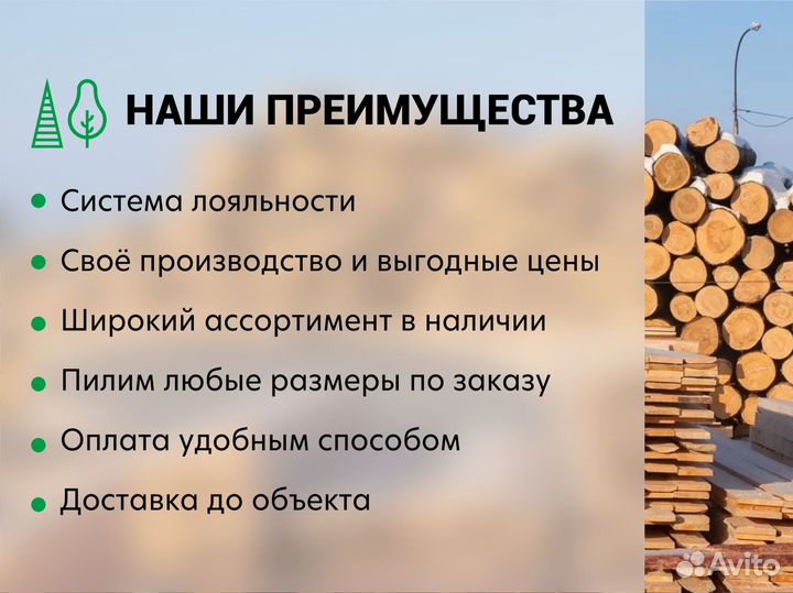 Евровагонка с доставкой