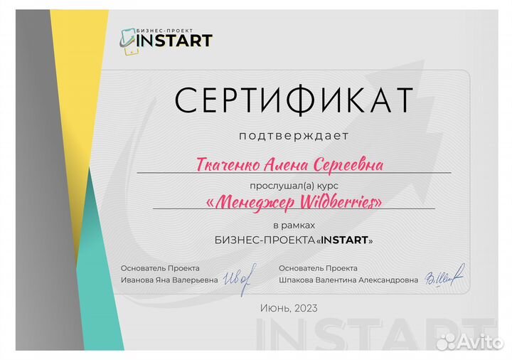 Менеджер wildberries/ Ozon