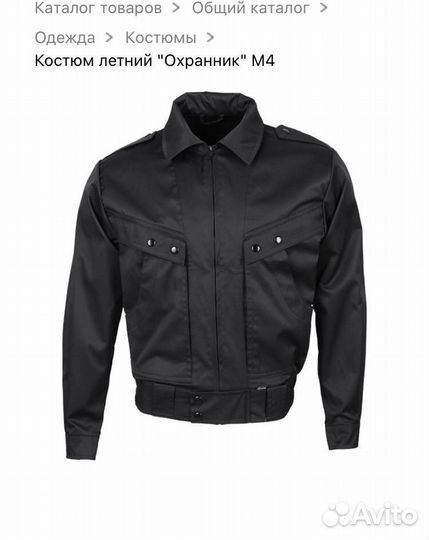 Новый Спец Костюм Сплав с брюками размер 52-54