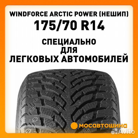 Windforce Arctic Power 175/70 R14 88T