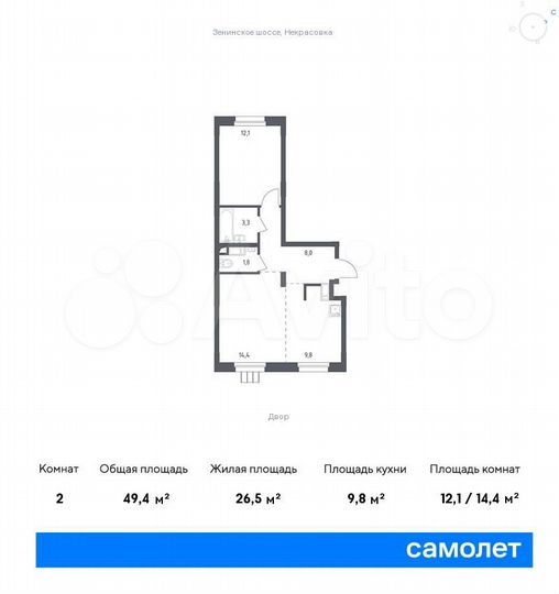 2-к. апартаменты, 49,4 м², 13/17 эт.