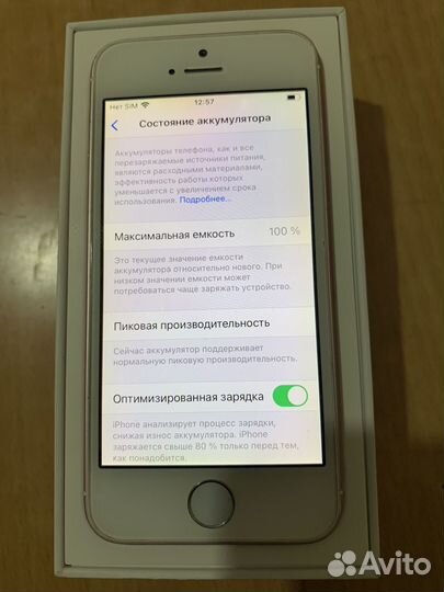 iPhone SE, 32 ГБ