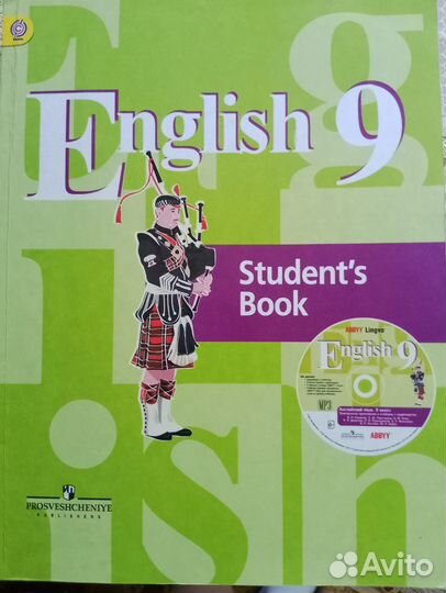 Учебник английского языка б/ у