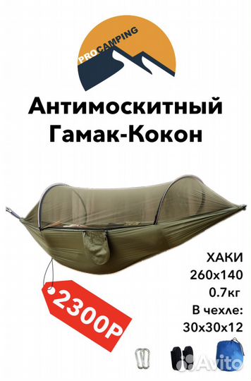 Гамаки (разные)