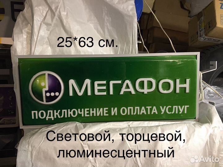 Вывеска Режимник Рекламный щит Обьемные буквы