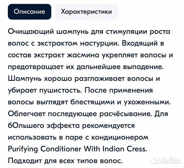 Molton Brown шампунь для всех типов волос