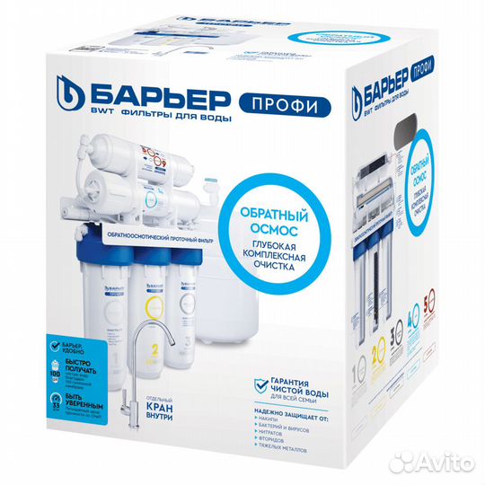 Система осмос Барьер Профи Осмо100 о р и г и н ал