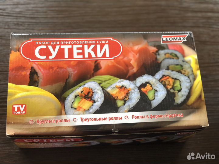 Набор для приготовления роллов