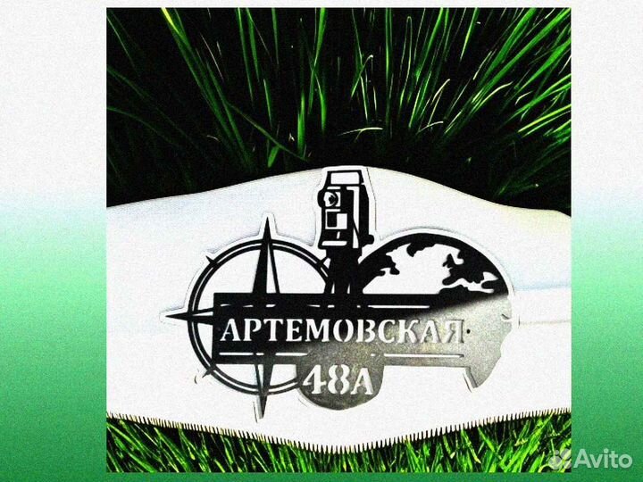 Адресные таблички