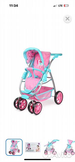 Коляска игрушечная для кукол
