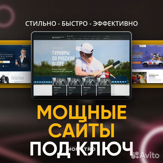 Создание продающих сайтов и продвижение