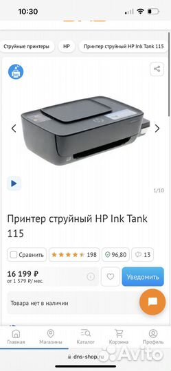 Принтер