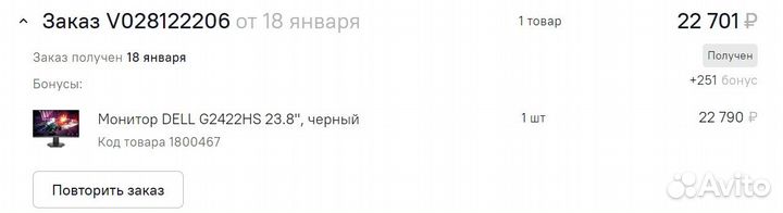 Монитор 165 Гц, 24 дюйма, IPS, dell G2422HS